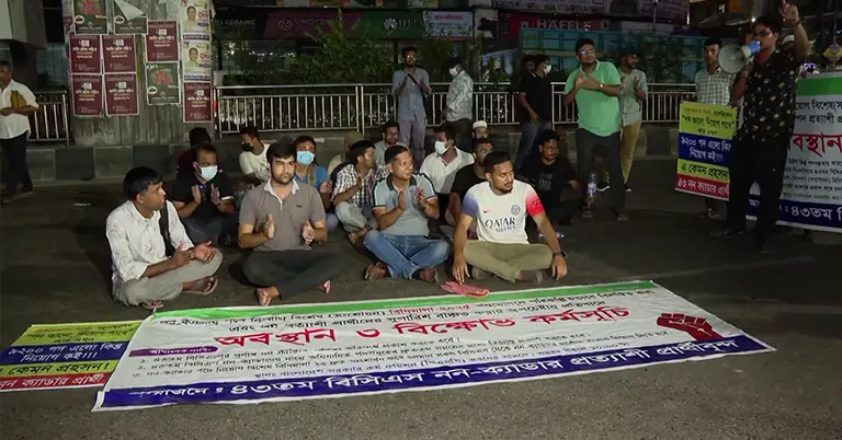 ৪৩তম নন-ক্যাডার নিয়োগের দাবিতে সড়ক অবরোধ